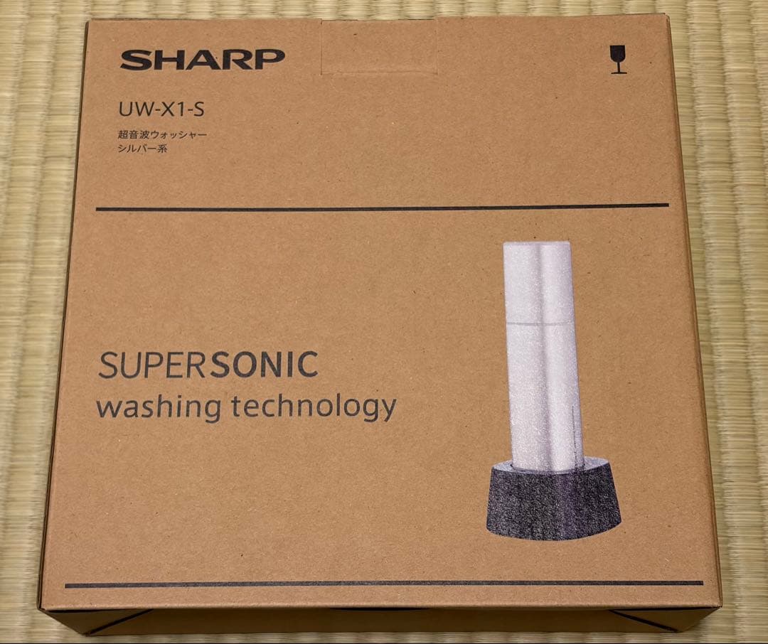 【新品】UW-X1-S　超音波ウォッシャー　ハンディ洗濯機　シャープ　純正品