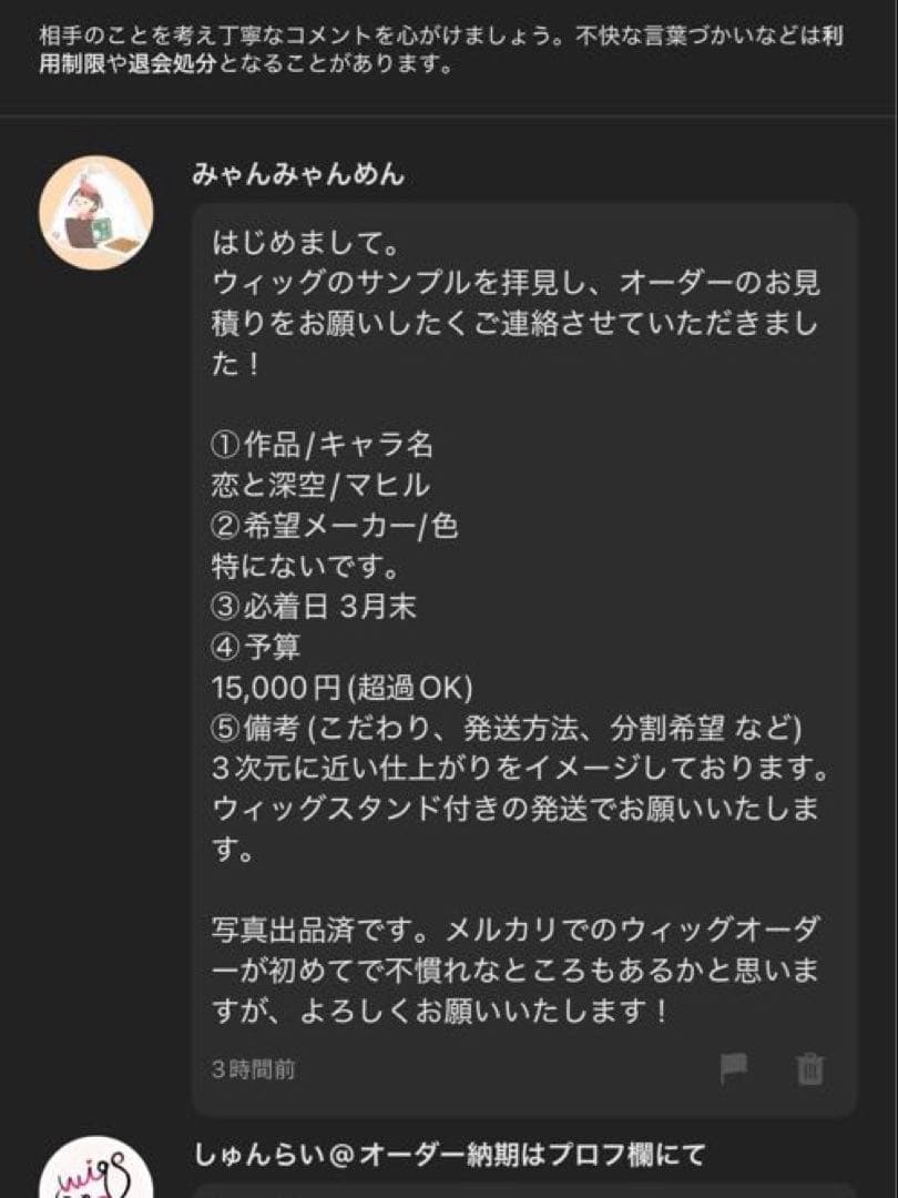 みゃんみゃんめんページ