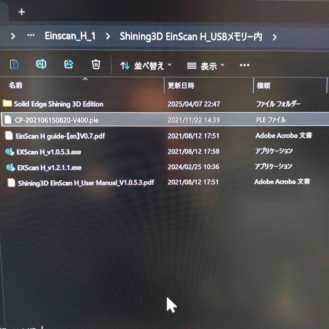 EinScan H 3Dスキャナー