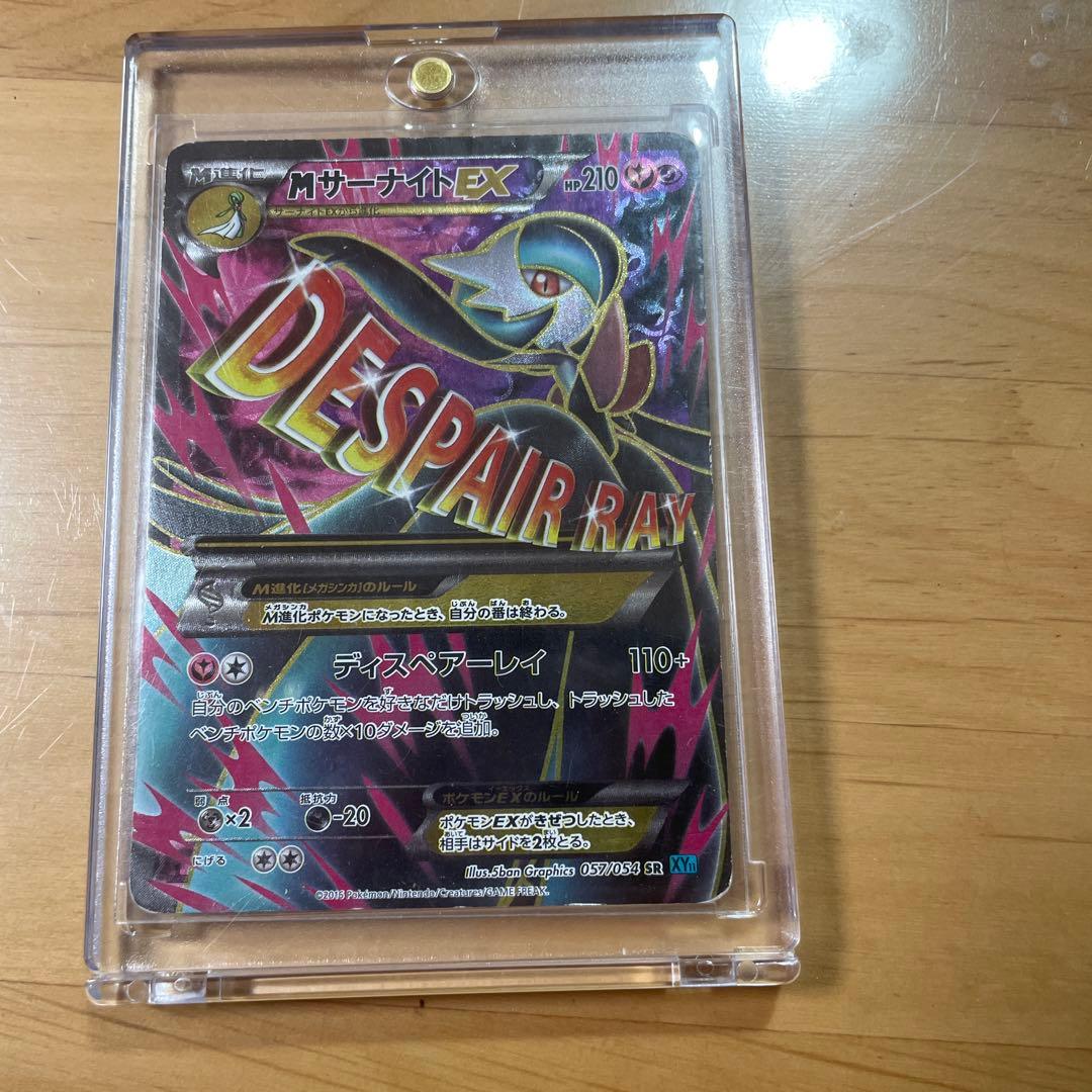 ポケモンカード MサーナイトEX メガサーナイトSR (色違い)