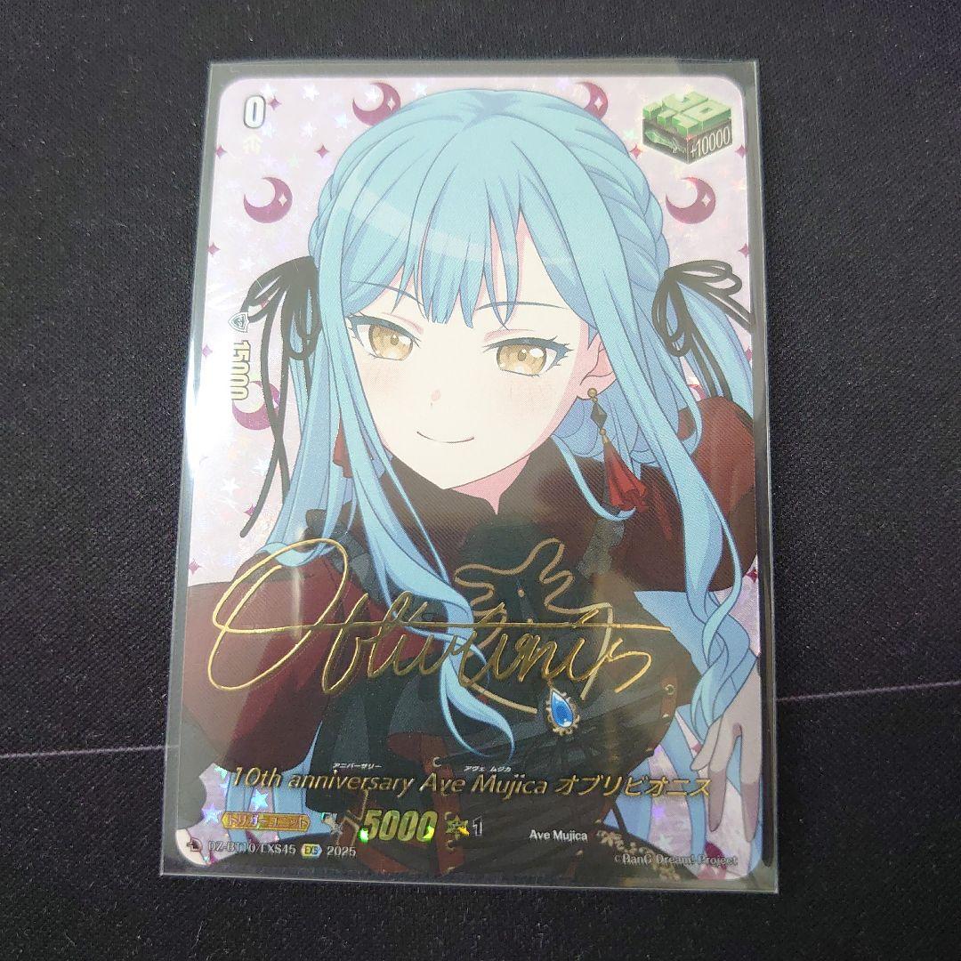 Ave Mujica オブリビオニス EXS