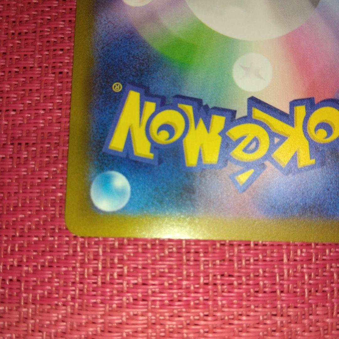 メガカイリュー ex SAR メガドリーム ポケモンカード 246/193