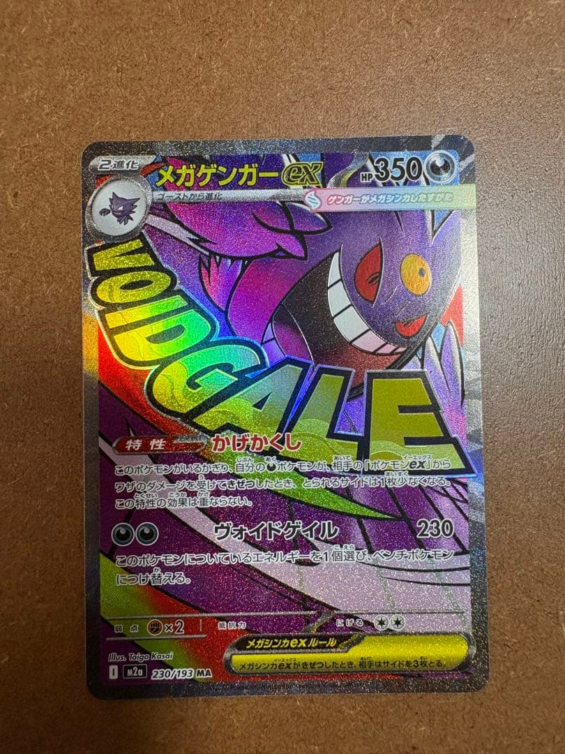 ポケモンカード まとめ売り メガゲンガーex アイリスの闘志 など