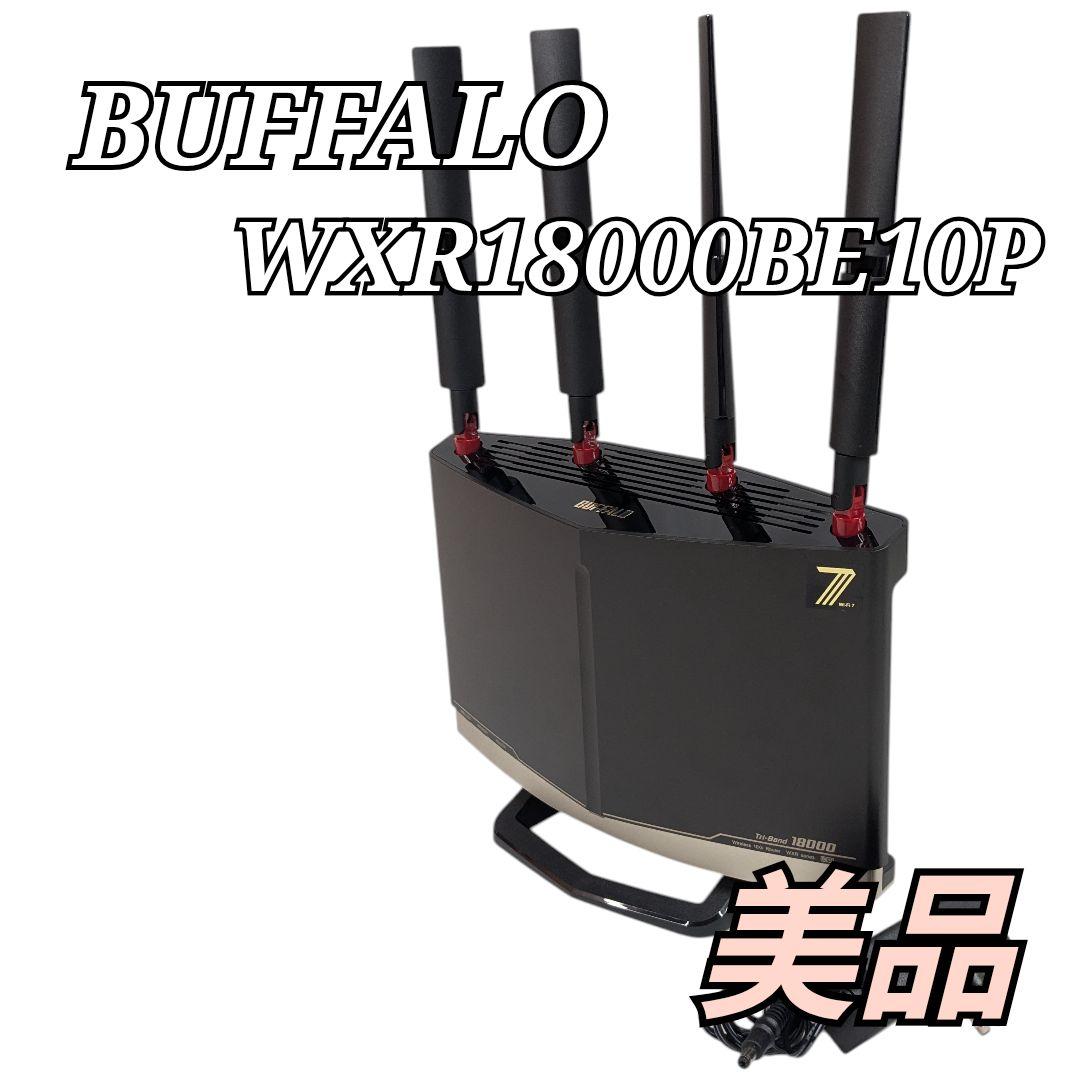 美品 BUFFALO WXR18000BE10P 無線LANルーター 10G