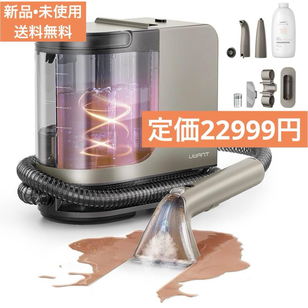 高音スチームリンサークリーナー　2-in-1 大容量水タンク　18000Pa