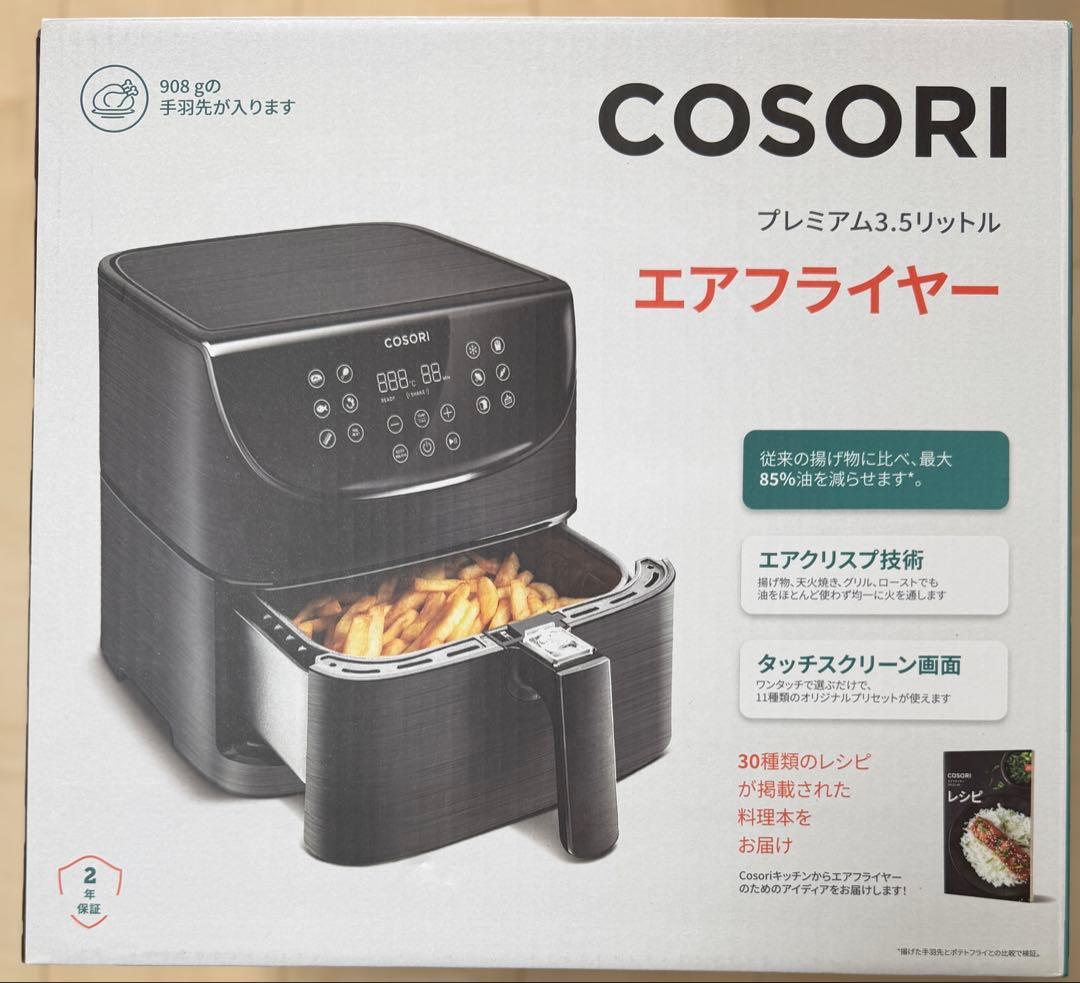 COSORI エアフライヤー 3.5リットル