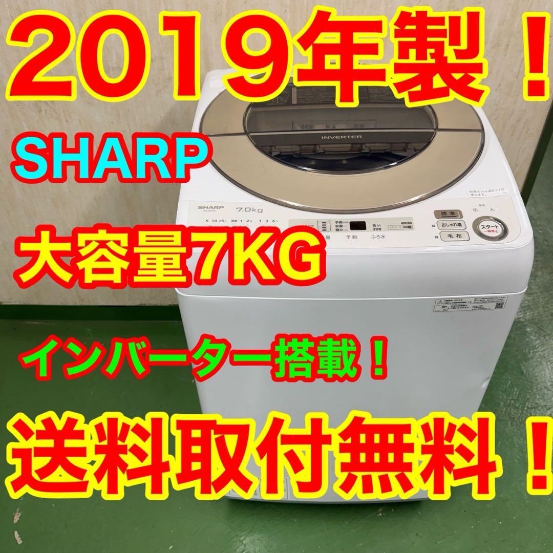 775 シャープ　格安　人気モデル　洗濯機　冷蔵庫　一人暮らし　保証　美品　割引
