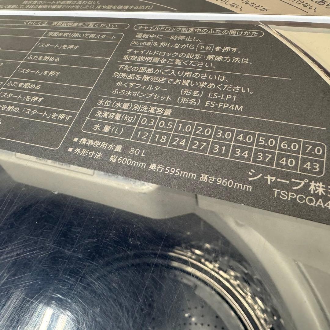 775 シャープ　格安　人気モデル　洗濯機　冷蔵庫　一人暮らし　保証　美品　割引