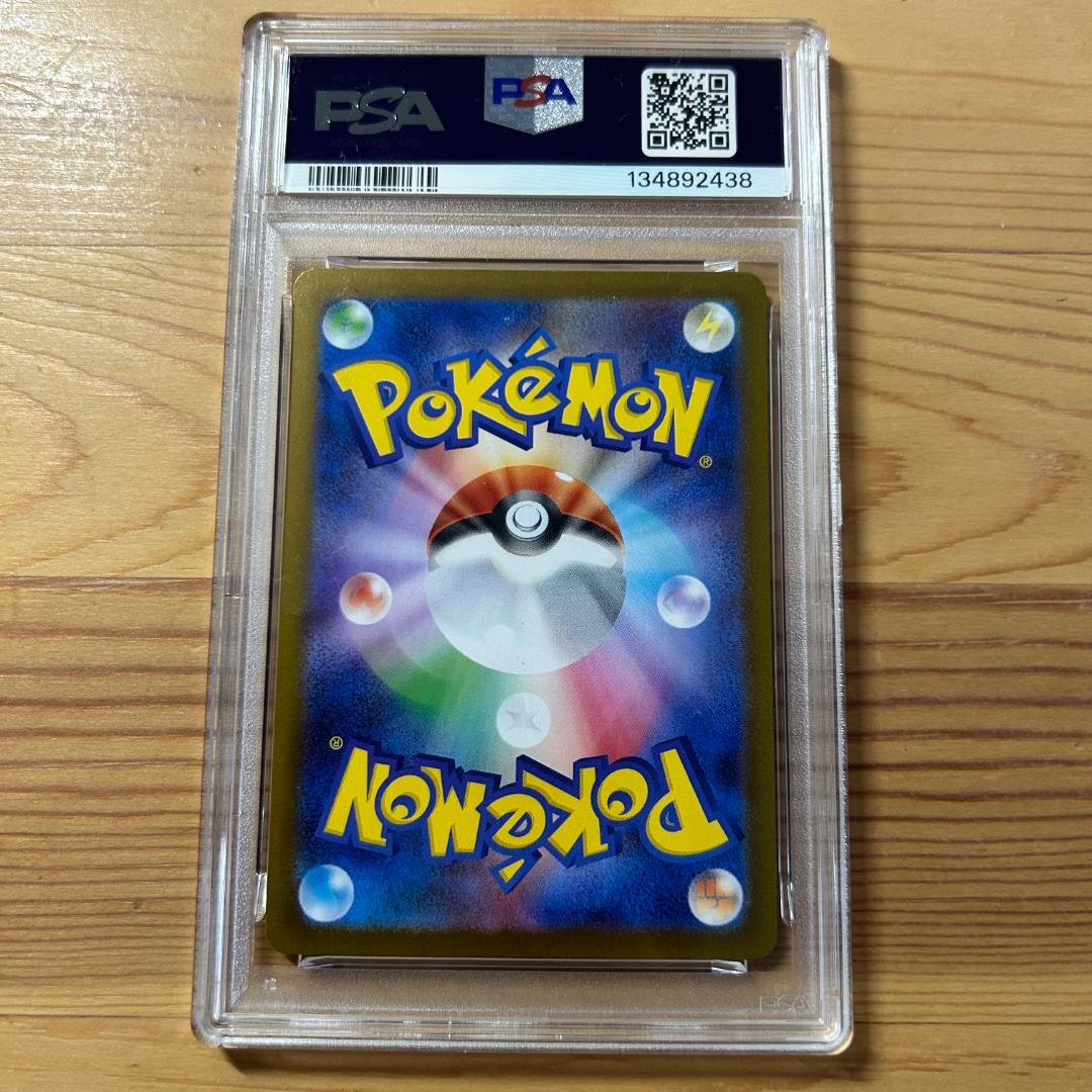 ポケモンカードゲーム インフェルノX メガリザードンX ex SAR【PSA9】