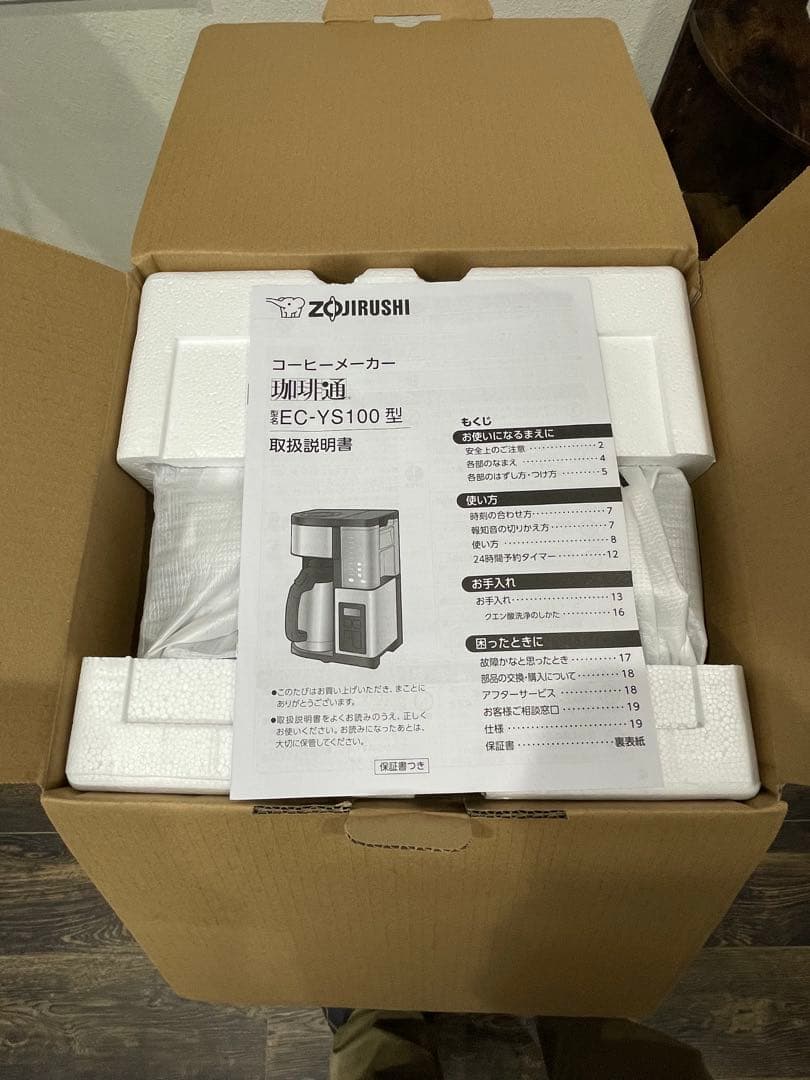 象印　珈琲通　コーヒーメーカー