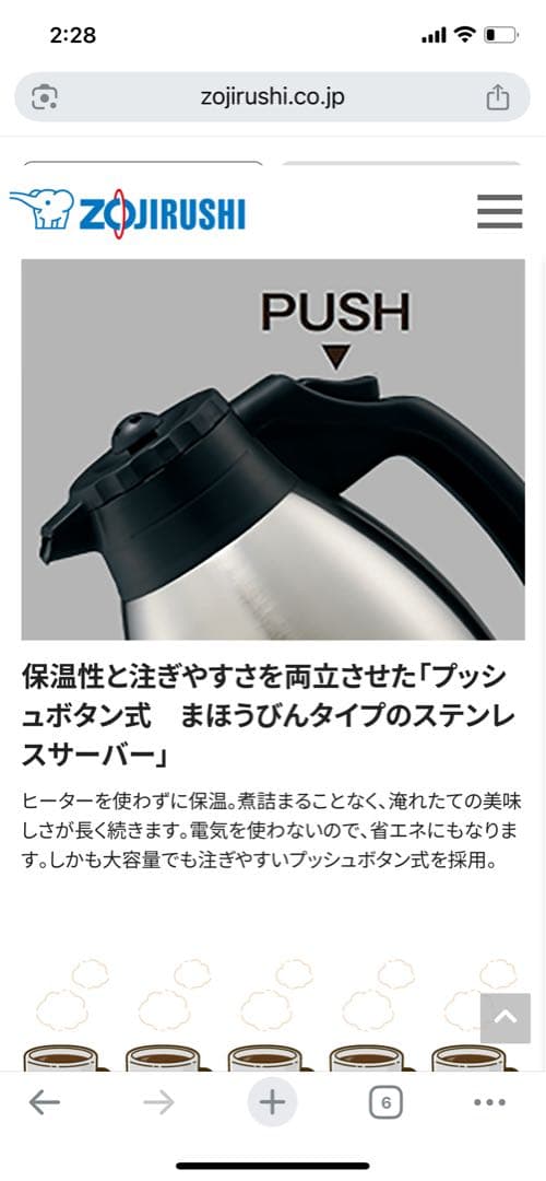 象印　珈琲通　コーヒーメーカー