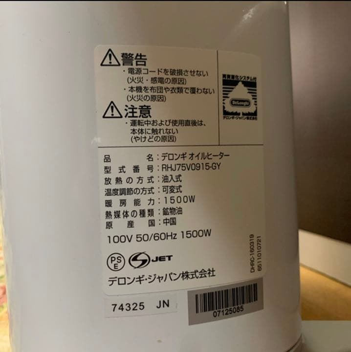 DeLonghi RHJ75V0915 デロンギ　オイルヒーター新品同様