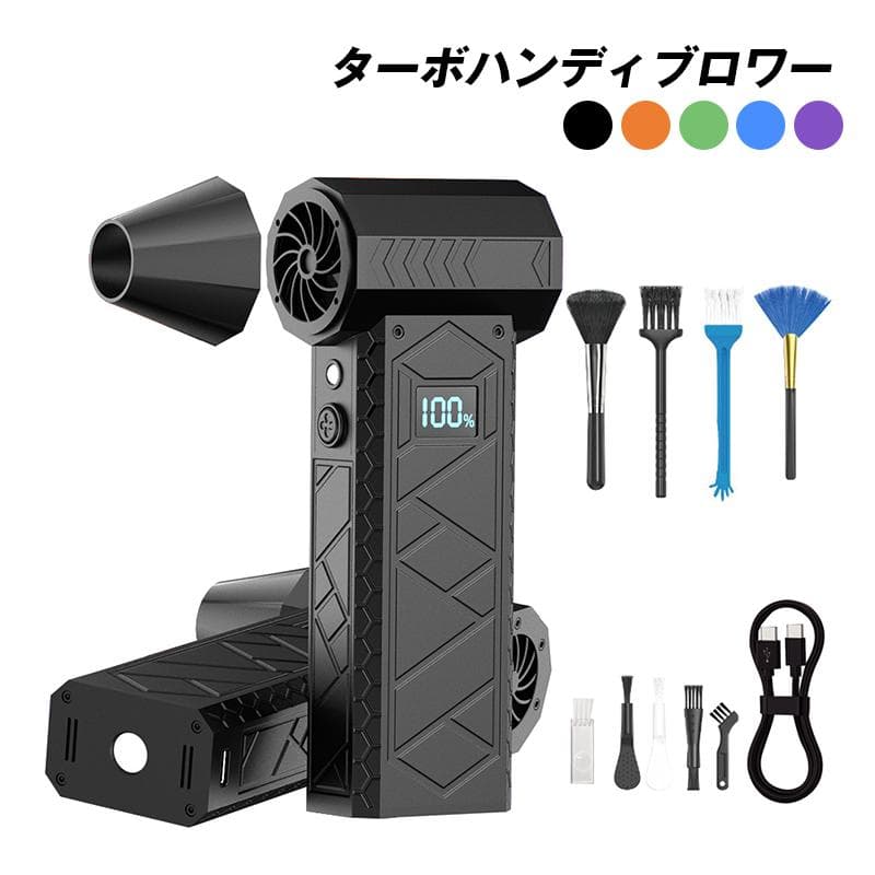 ハンディブロワー ブラック コードレス 充電式 小型 強力 エアダスター ターボ