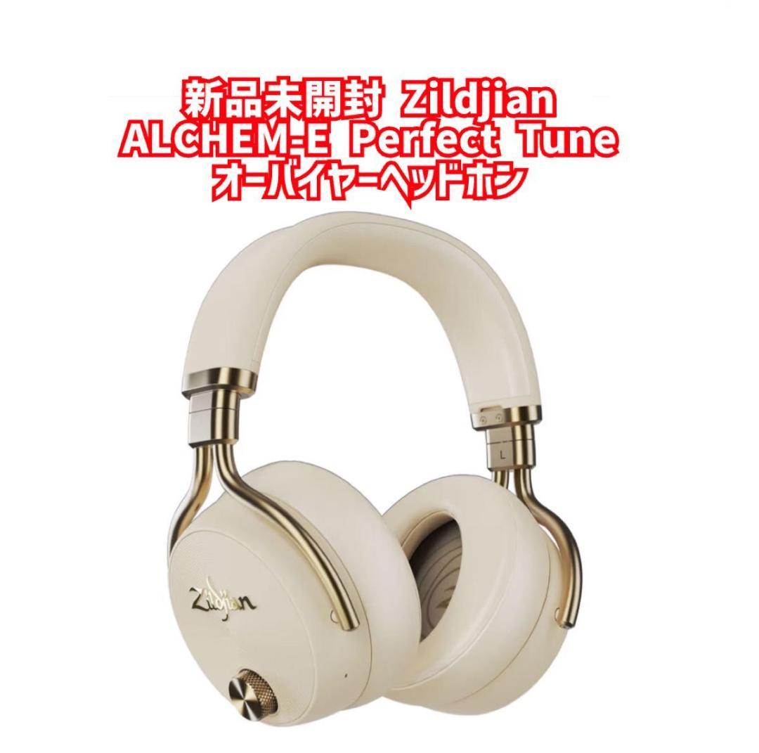 新品未開封 ALCHEM-E Perfect Tune オーバイヤーヘッドホン