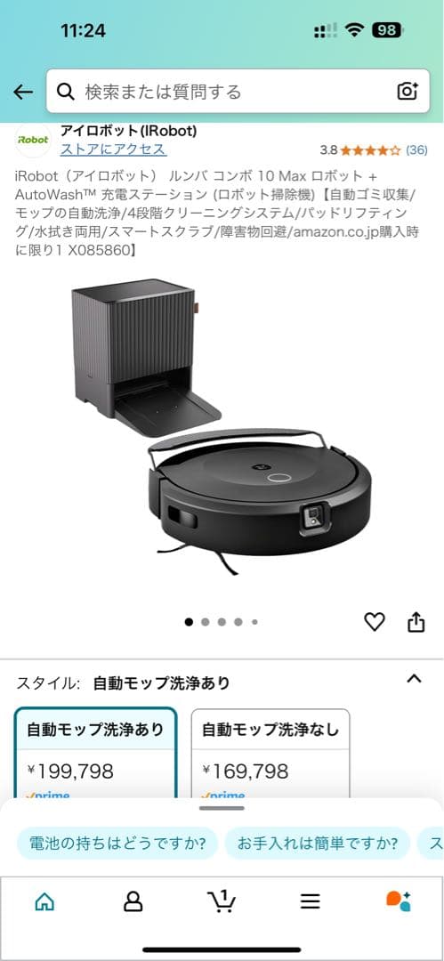 新品未使用 iRobot ルンバ コンボ 10 Max + AutoWash