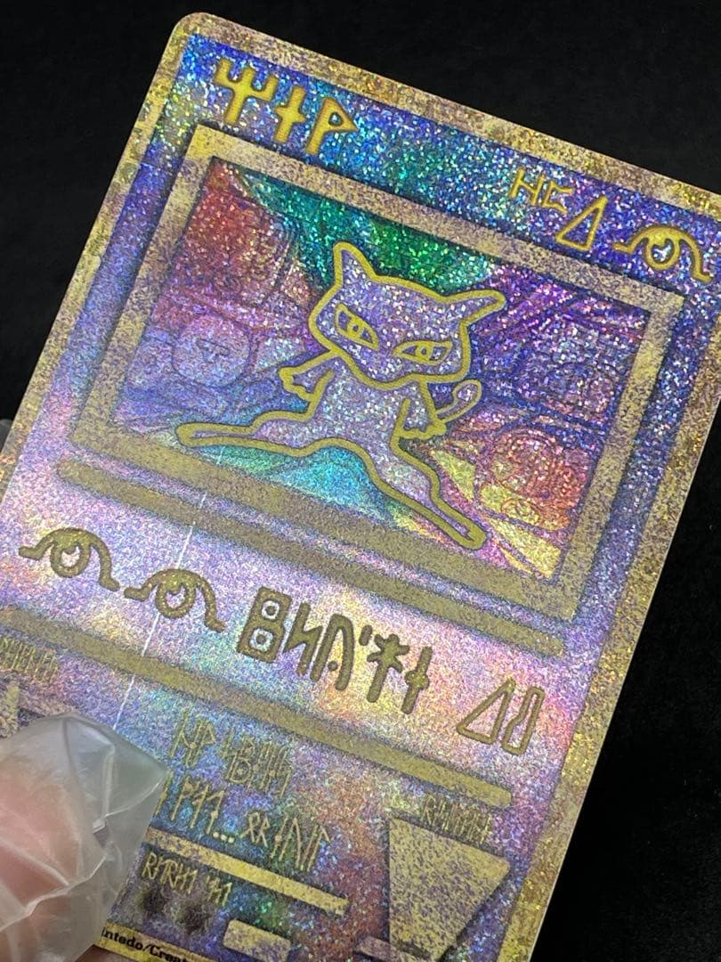 古代ミュウ　Nintedo エラー版　ルギア爆誕