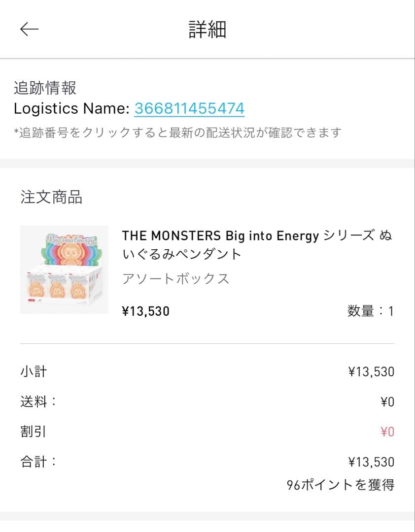 ラブブ　エナジー　シークレット