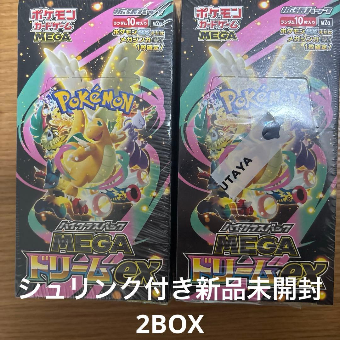 MEGAドリームEX シュリンク付き新品　2BOX