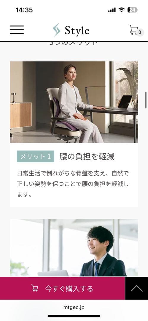 定価26000円　Style プレミアム骨盤・姿勢矯正クッション