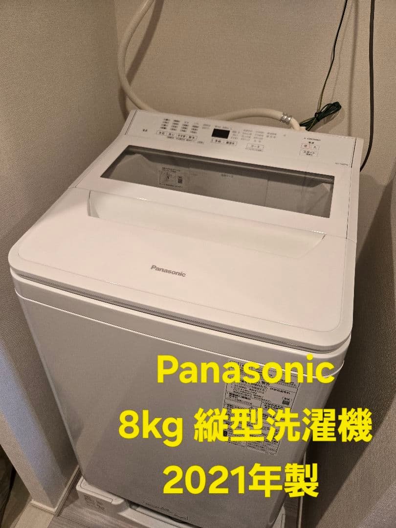 Panasonic NA-FA80H9 縦型洗濯機 8kg ホワイト