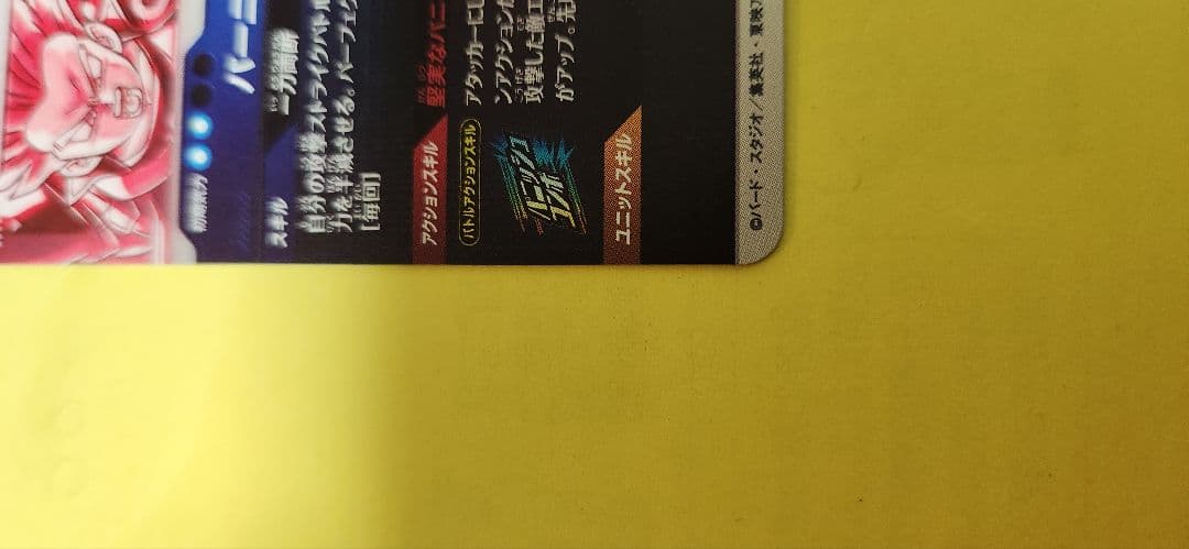 ドラゴンボールスーパーダイバーズ　パラレル　トランクス