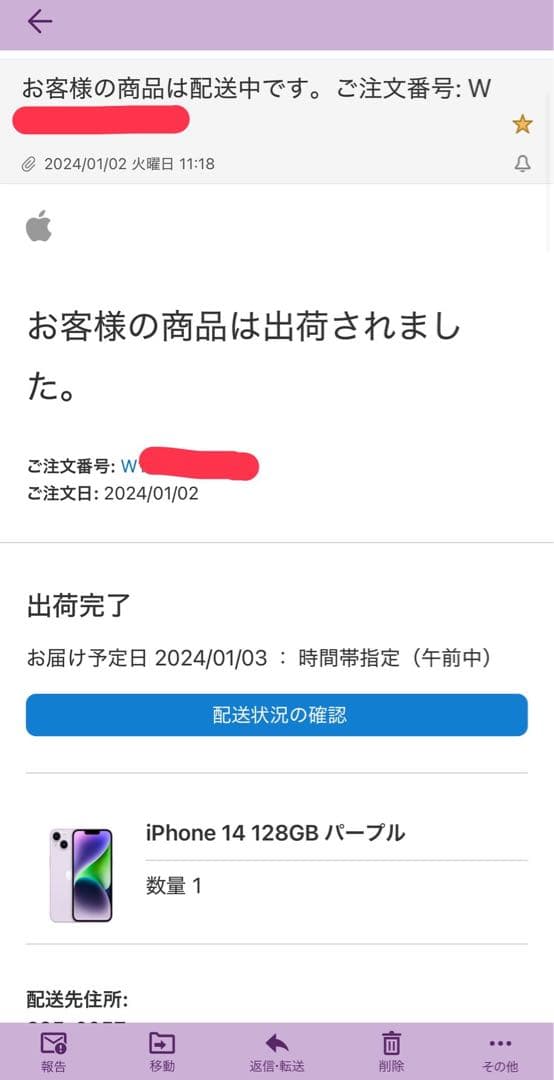 Apple iPhone 14 本体 パープル 128GB 箱・ケーブル付き