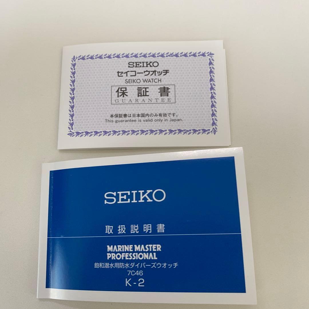 SEIKO ダイバーSBBN 035