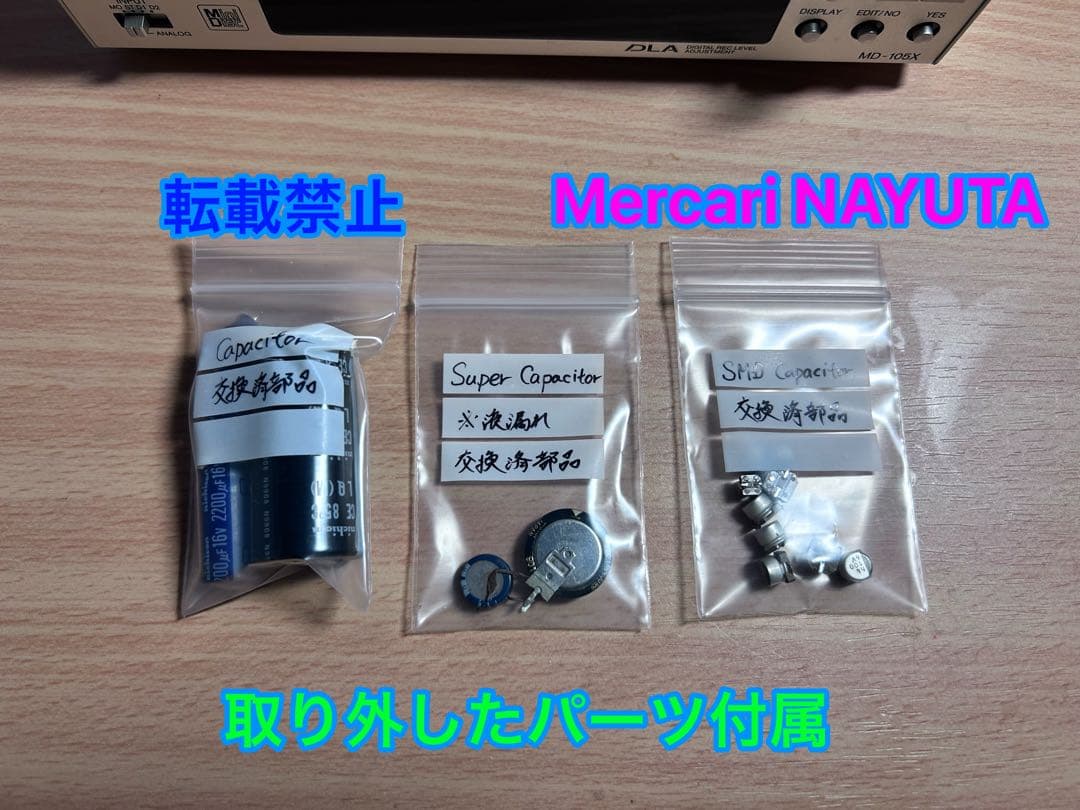 【整備済】ONKYO MDデッキ MD-105X