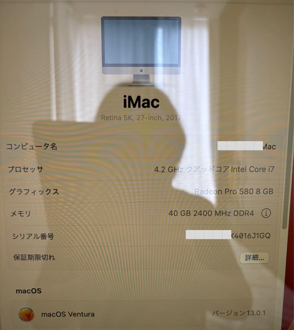 iMac 27インチ-2017_Core i7_メモリ40GB_SSD1TB