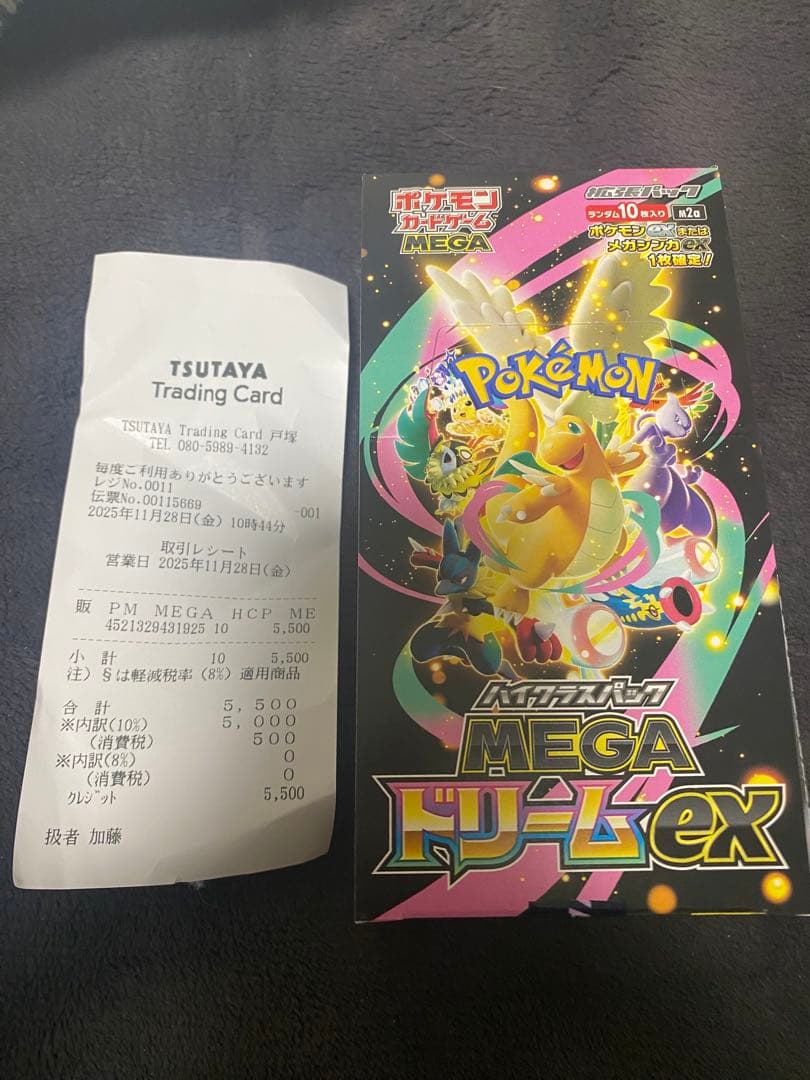 新品未開封　シュリンクなし　MEGAドリームex 1BOX