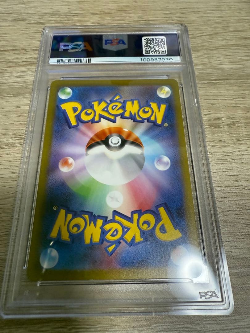 ピカチュウ ar psa10 173/165