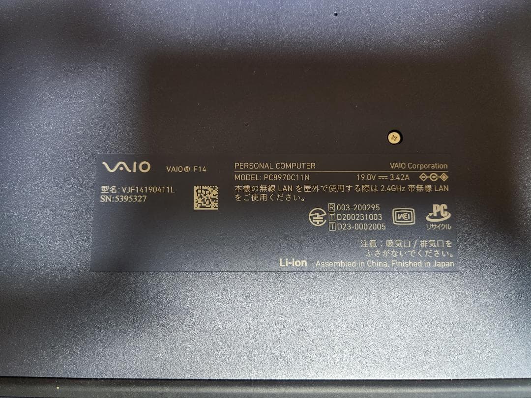 美品 VAIO F14 i5-1335U 16GB 256GB Office他