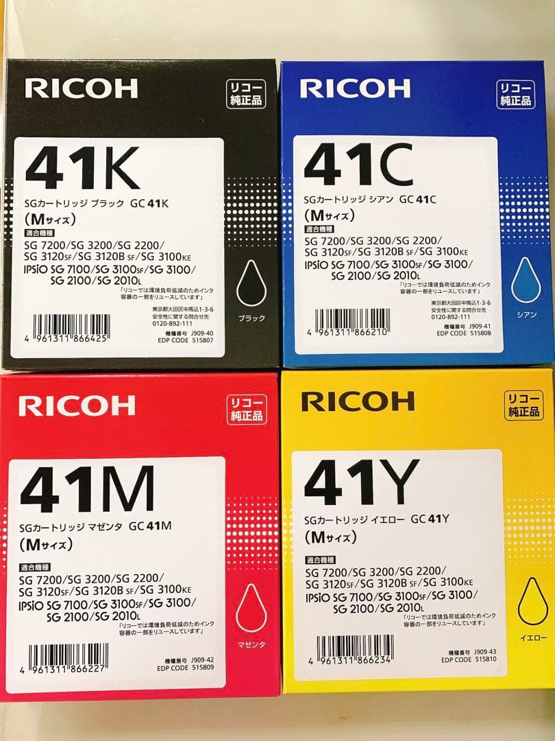 RICOH インクカートリッジ 4色セット GC 41　　純正品