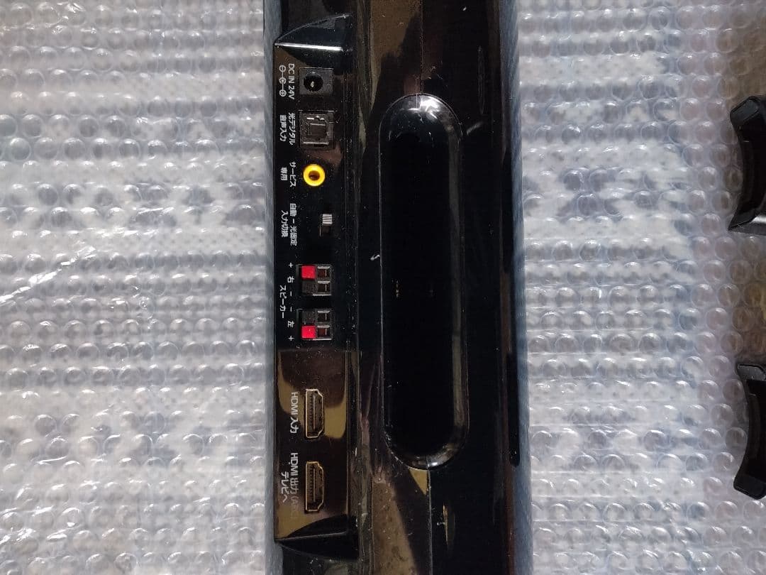 REGZA　レグザ　RSS-AZ55　スピーカー　サウンドシステム　サウンドバー