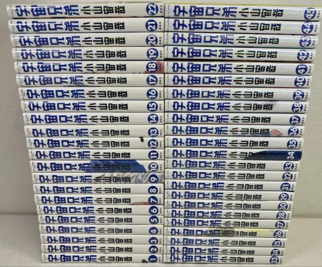 宇宙兄弟　全巻　45卷