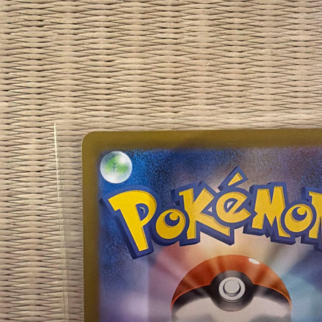 メガリザードンxex MUR ポケモンカード