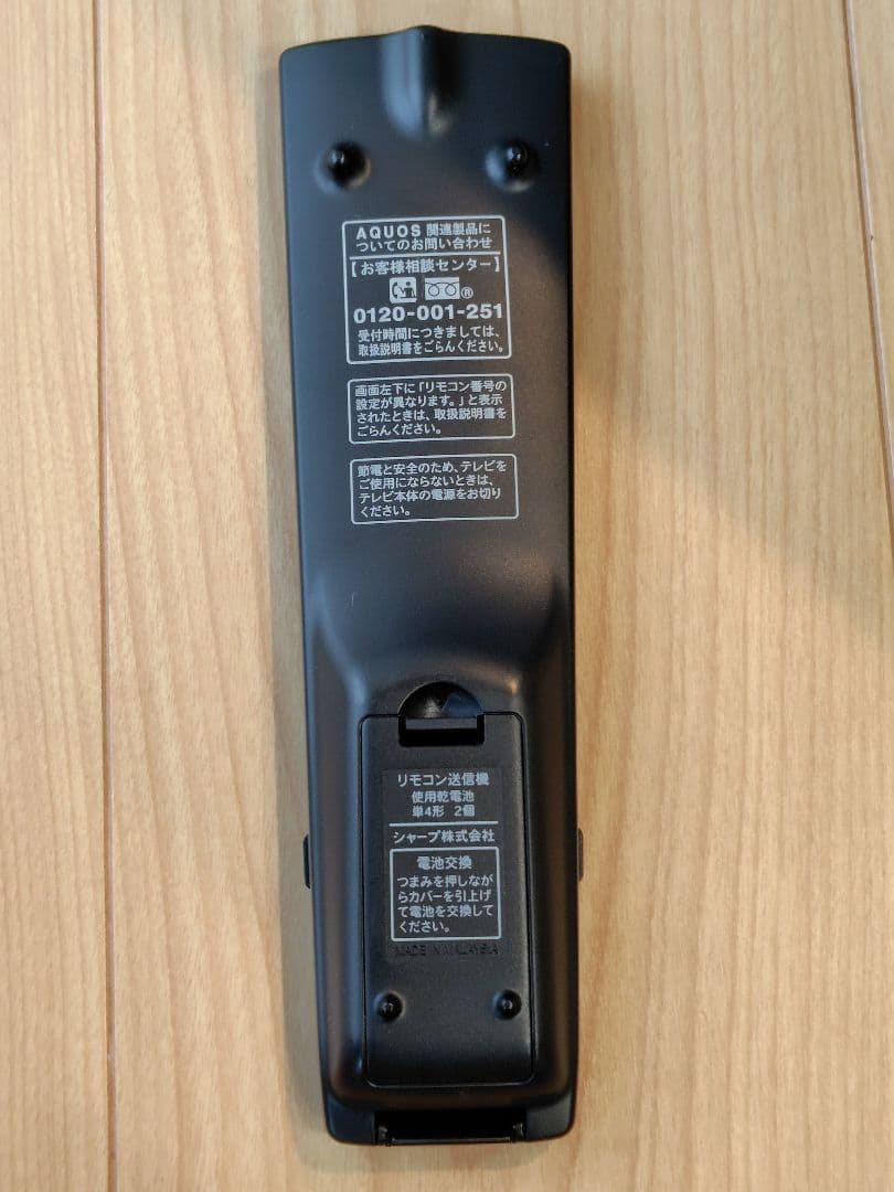 SHARP AQUOS TV テレビ　品番LC32S5