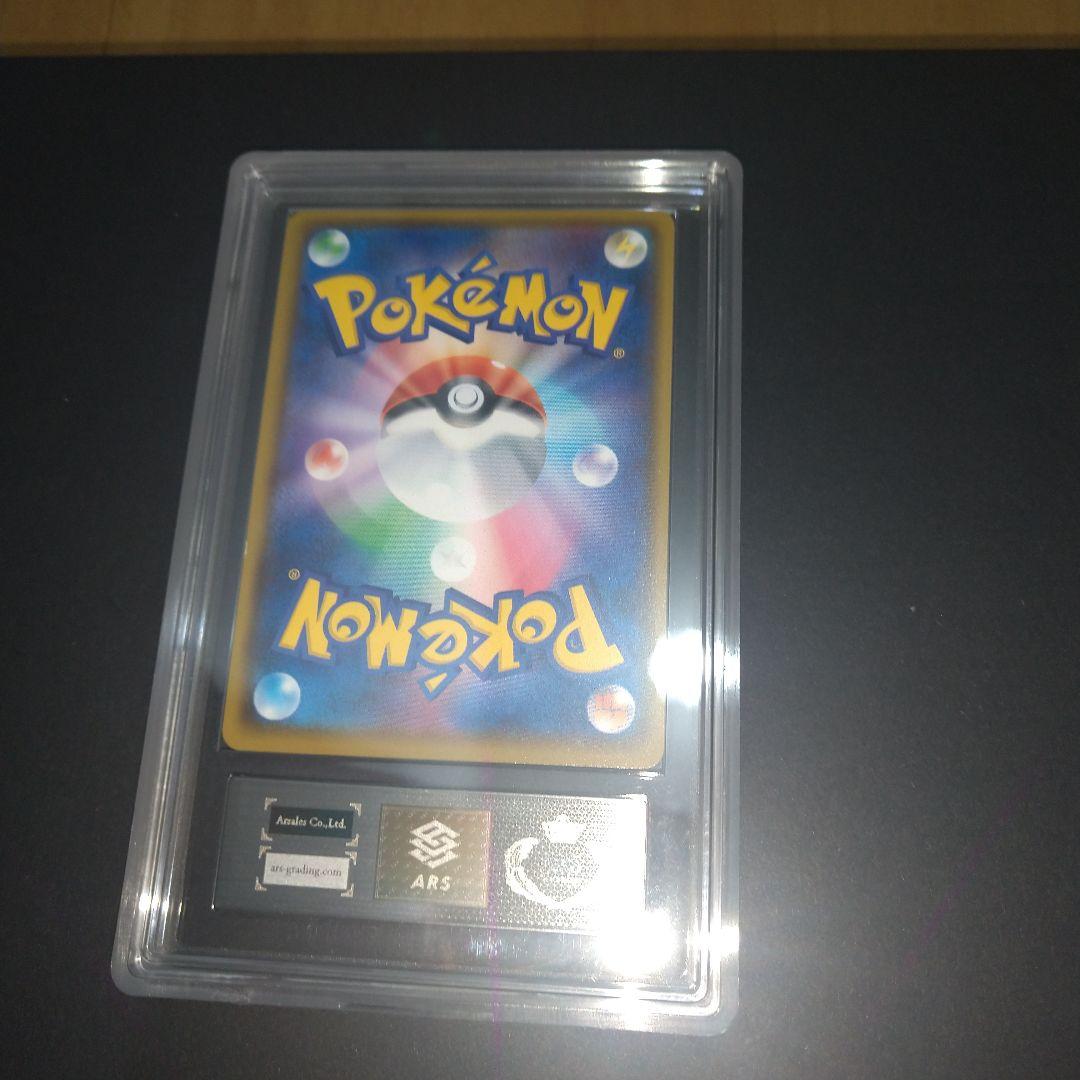 アローラの仲間たち ARS鑑定 グレード無し