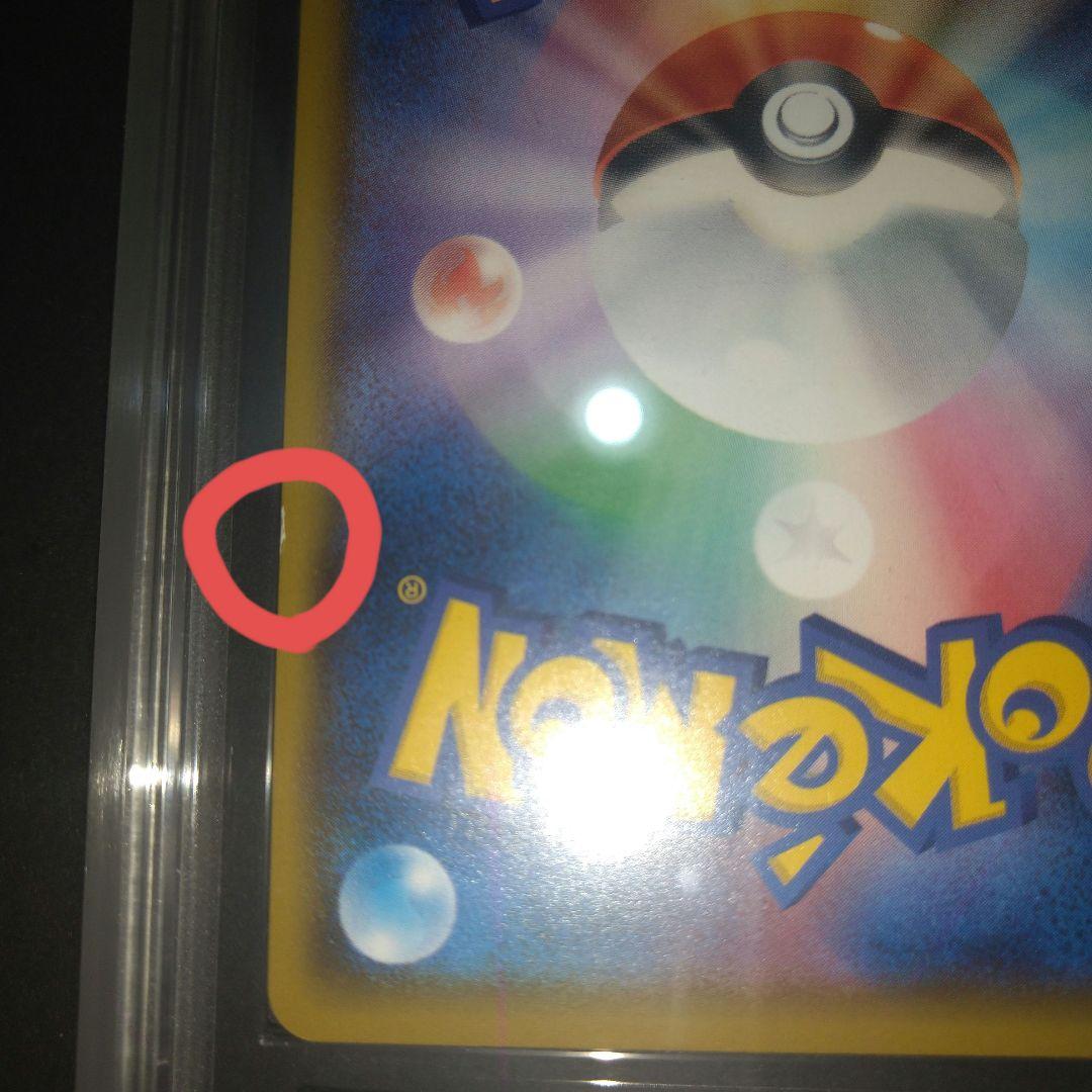 アローラの仲間たち ARS鑑定 グレード無し