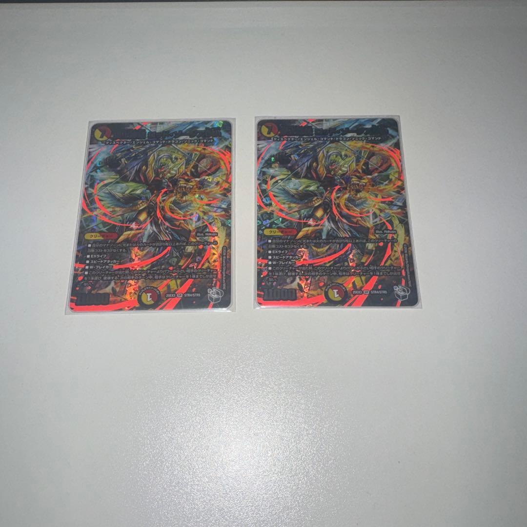 デュエルマスターズ 頂上連結ロッド・ゾージア5th