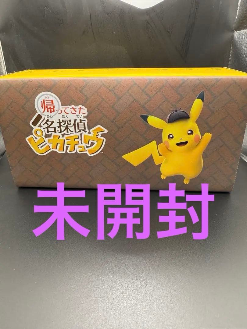 帰ってきた名探偵ピカチュウ　早期購入特典完全未開封品　プロモ付き