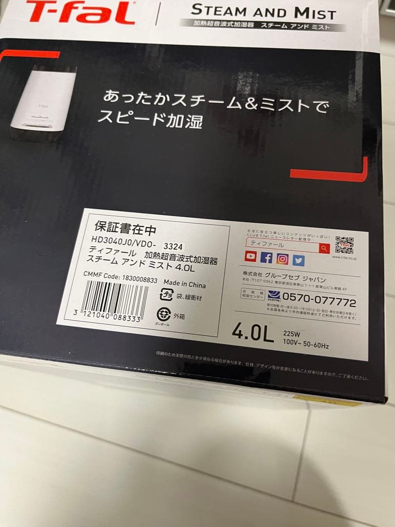 新品未使用 T-fal 加熱超音波式加湿器 HD3040J0