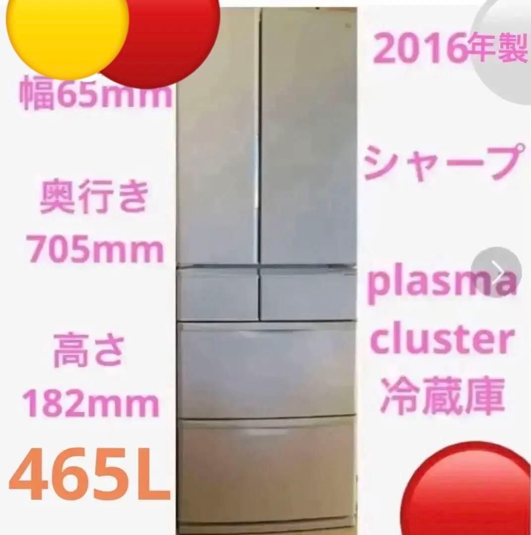 ★ シャープ　plasma cluster SJ-PF47B-S 冷蔵庫★