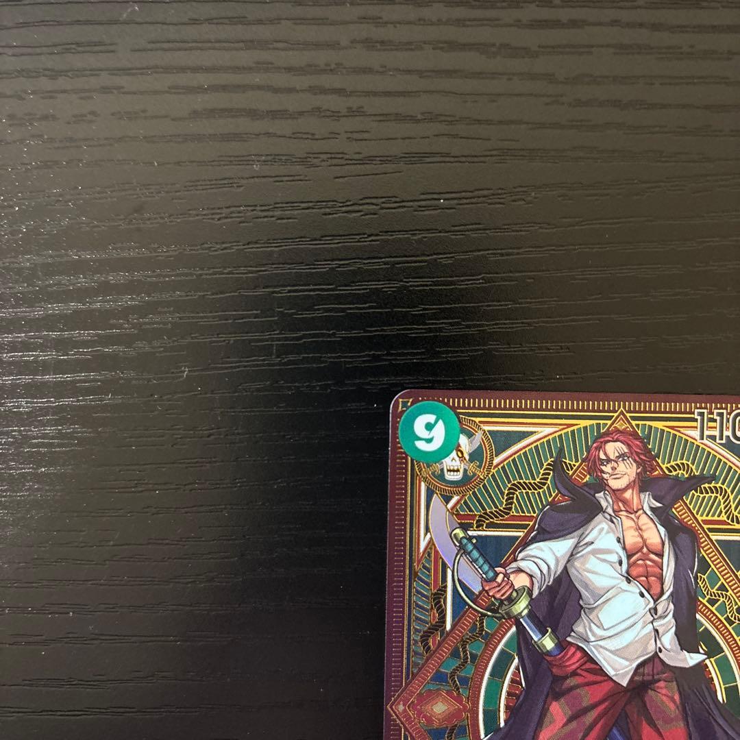 ワンピースカードゲーム シャンクス SR タロット柄