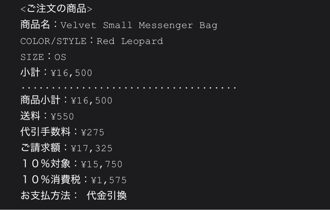 バッグ Velvet Small Messenger Bag supreme