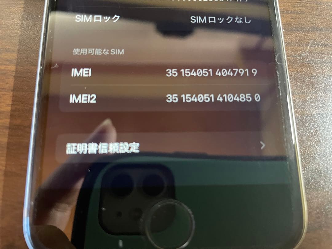 か*ん様 Apple iPhone SE (第2世代) gen2 ホワイト 64