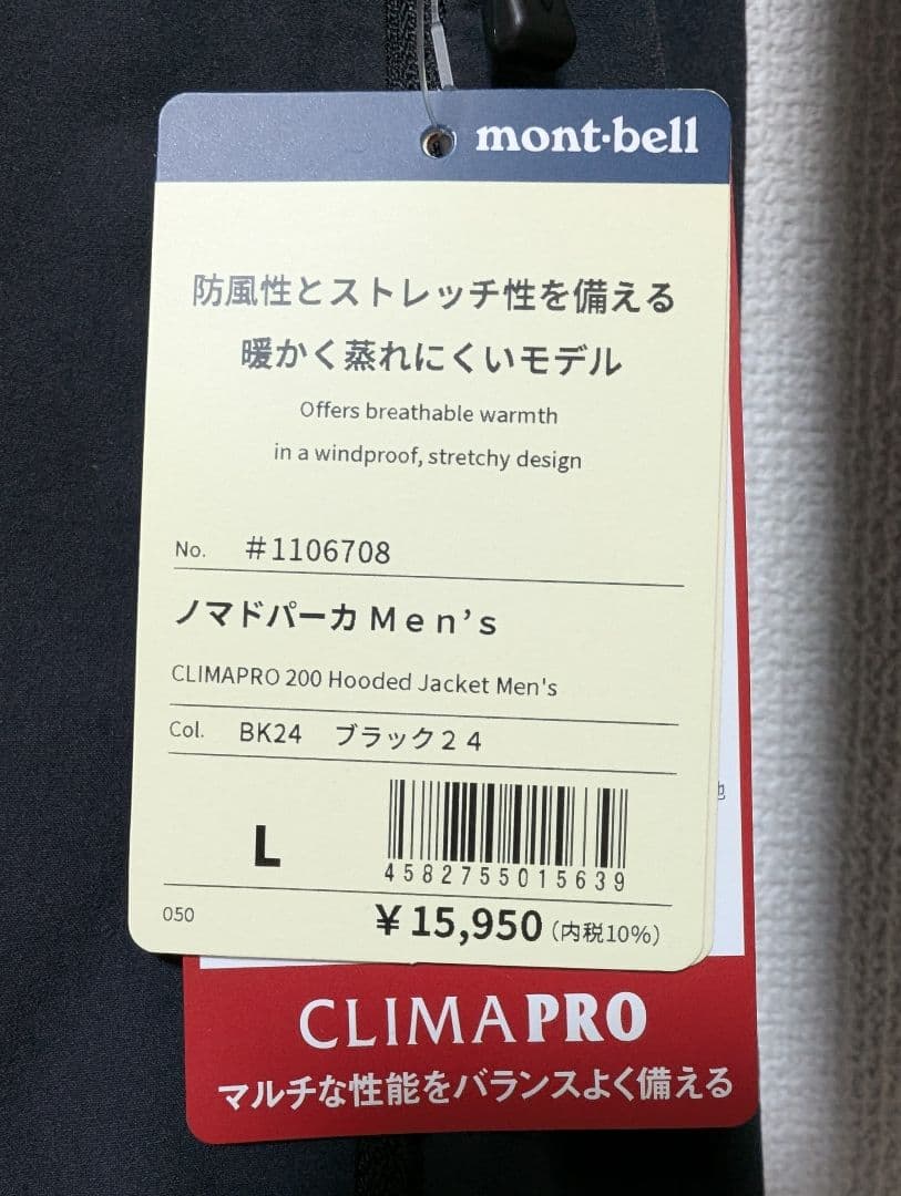 新品）mont-bellノマドパーカMen's