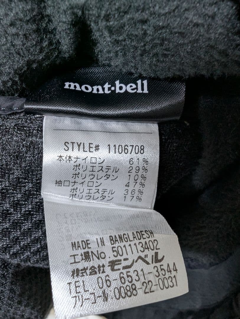 新品）mont-bellノマドパーカMen's