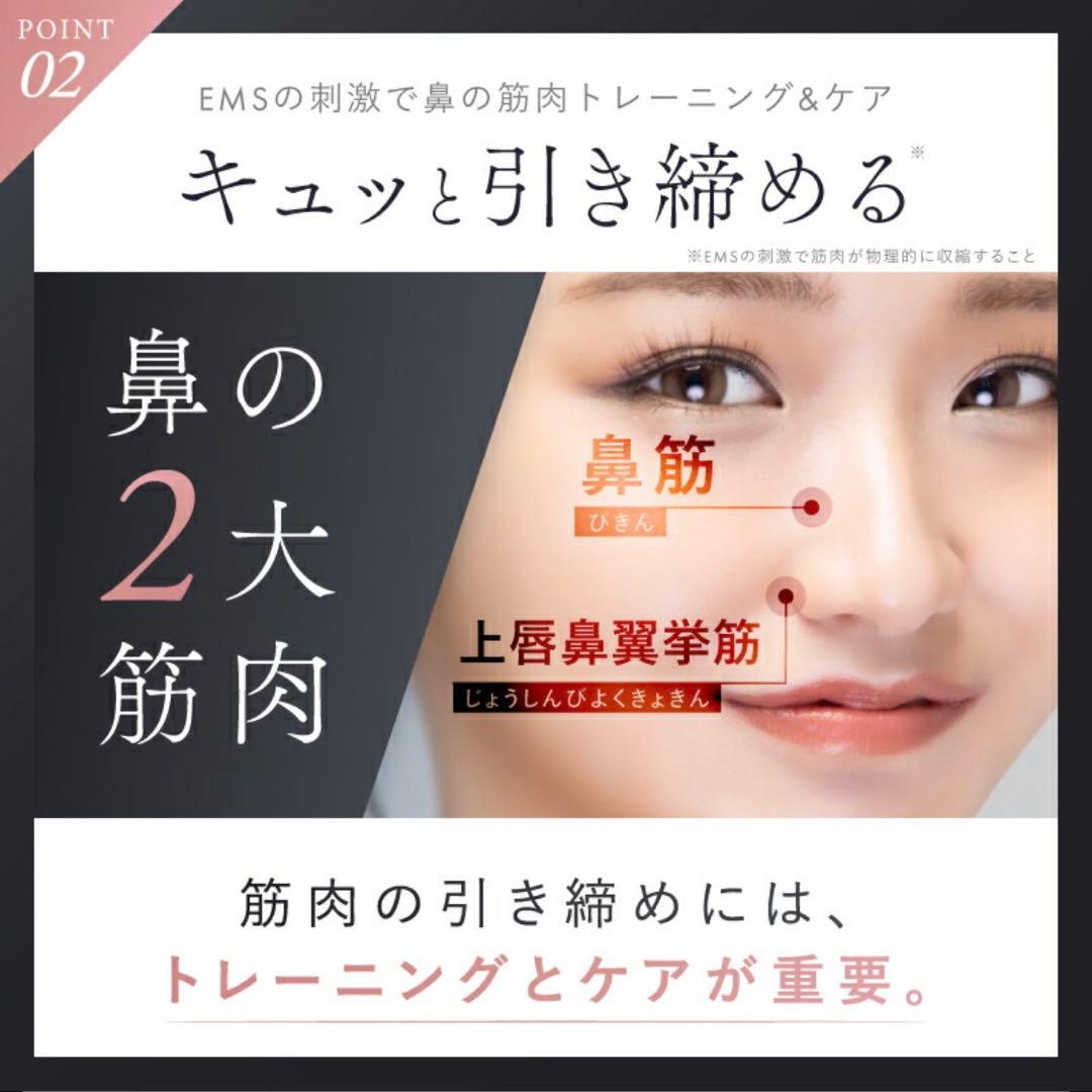 【新品/未使用】NIPLUX 鼻専用美顔器 QNos