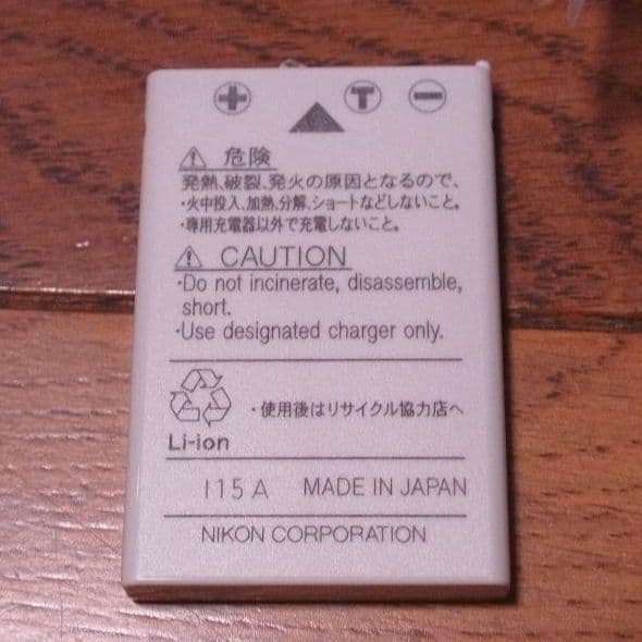 Nicon　COOLPIX　3700　箱あり